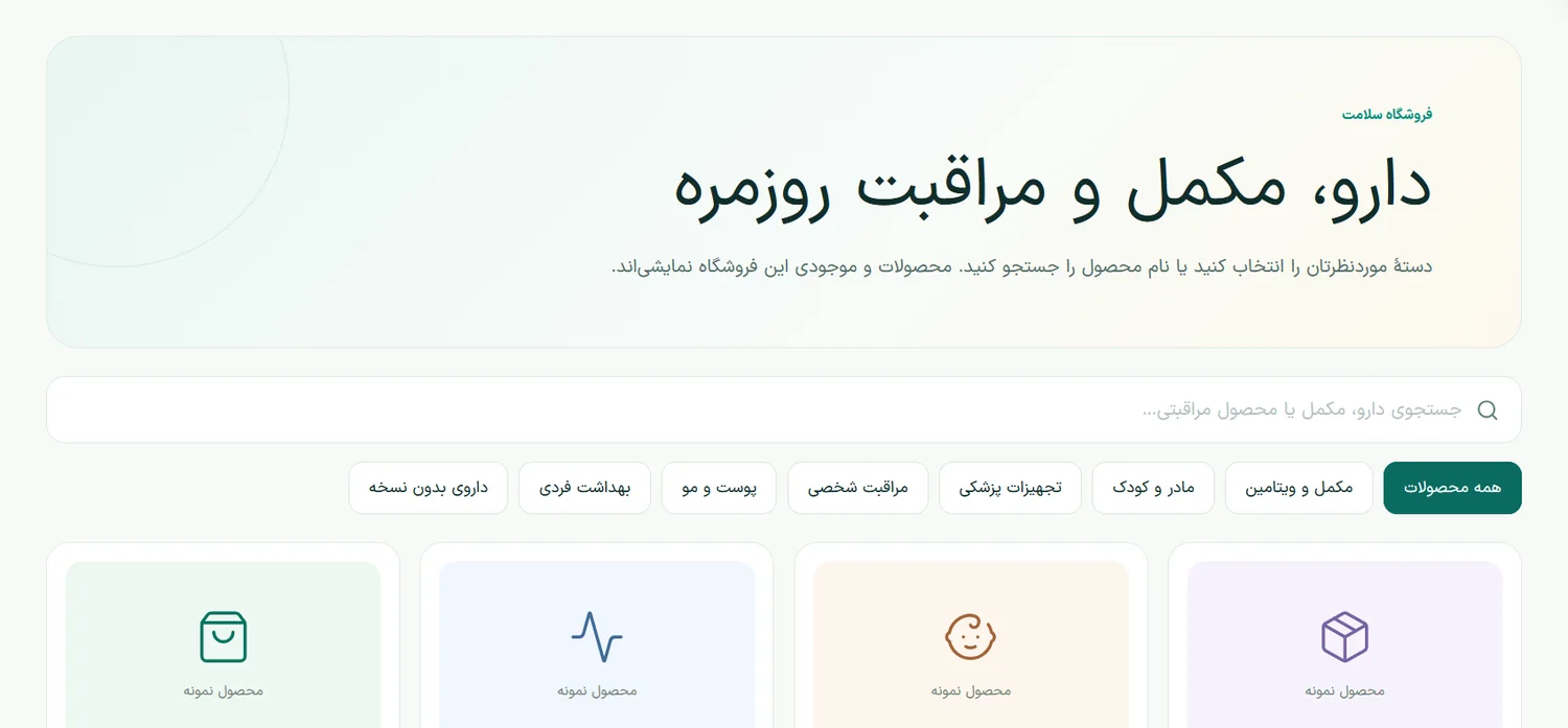شبکه سلامت خانواده interface