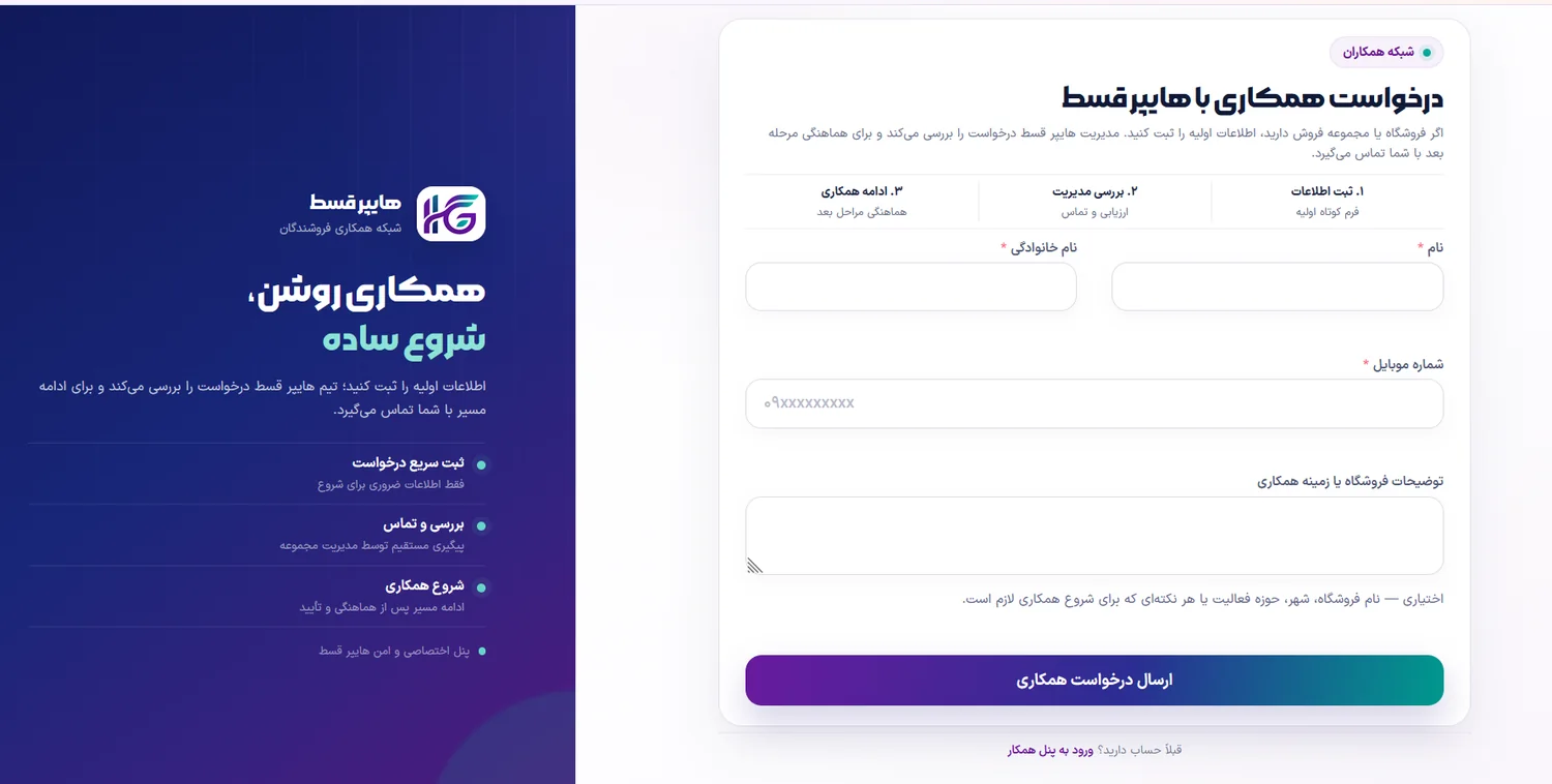 هایپر قسط product interface