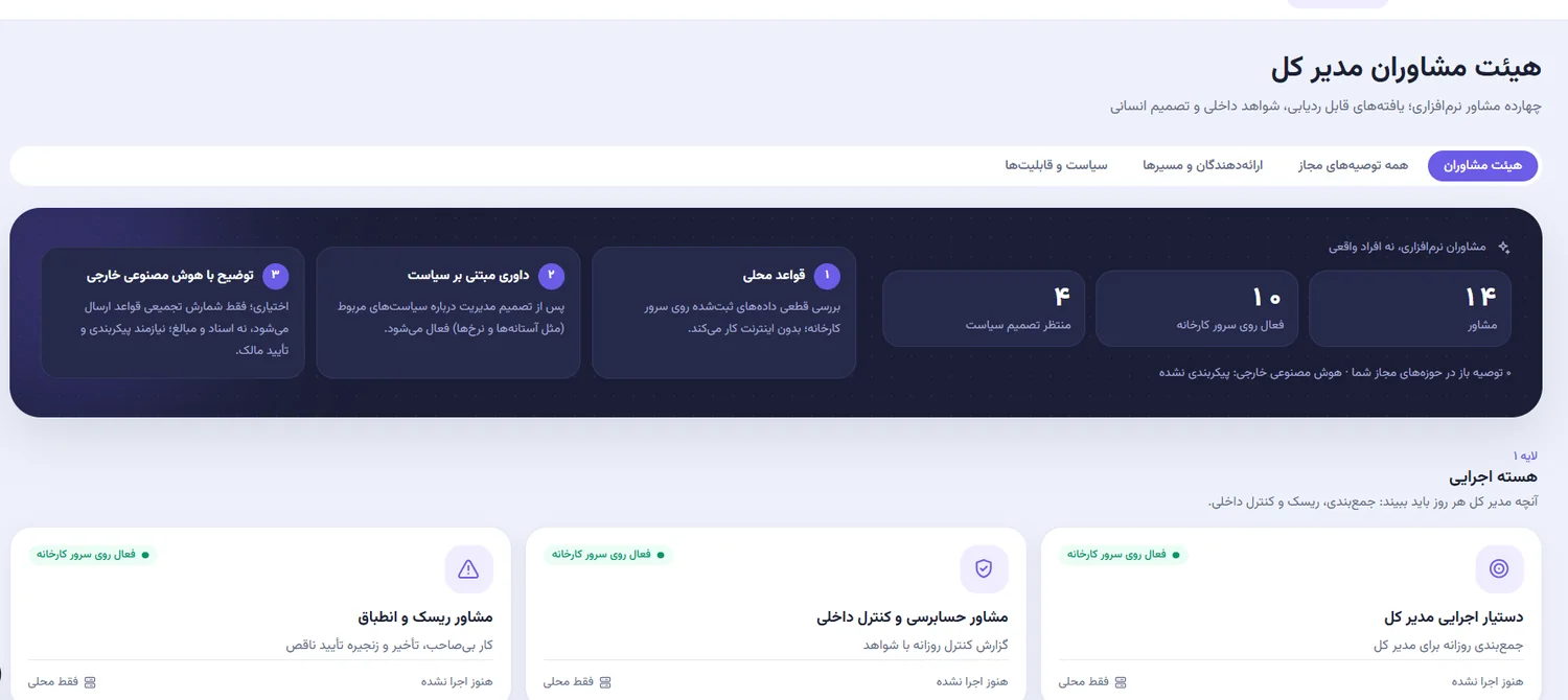 سامانه عملیات فولاد product interface